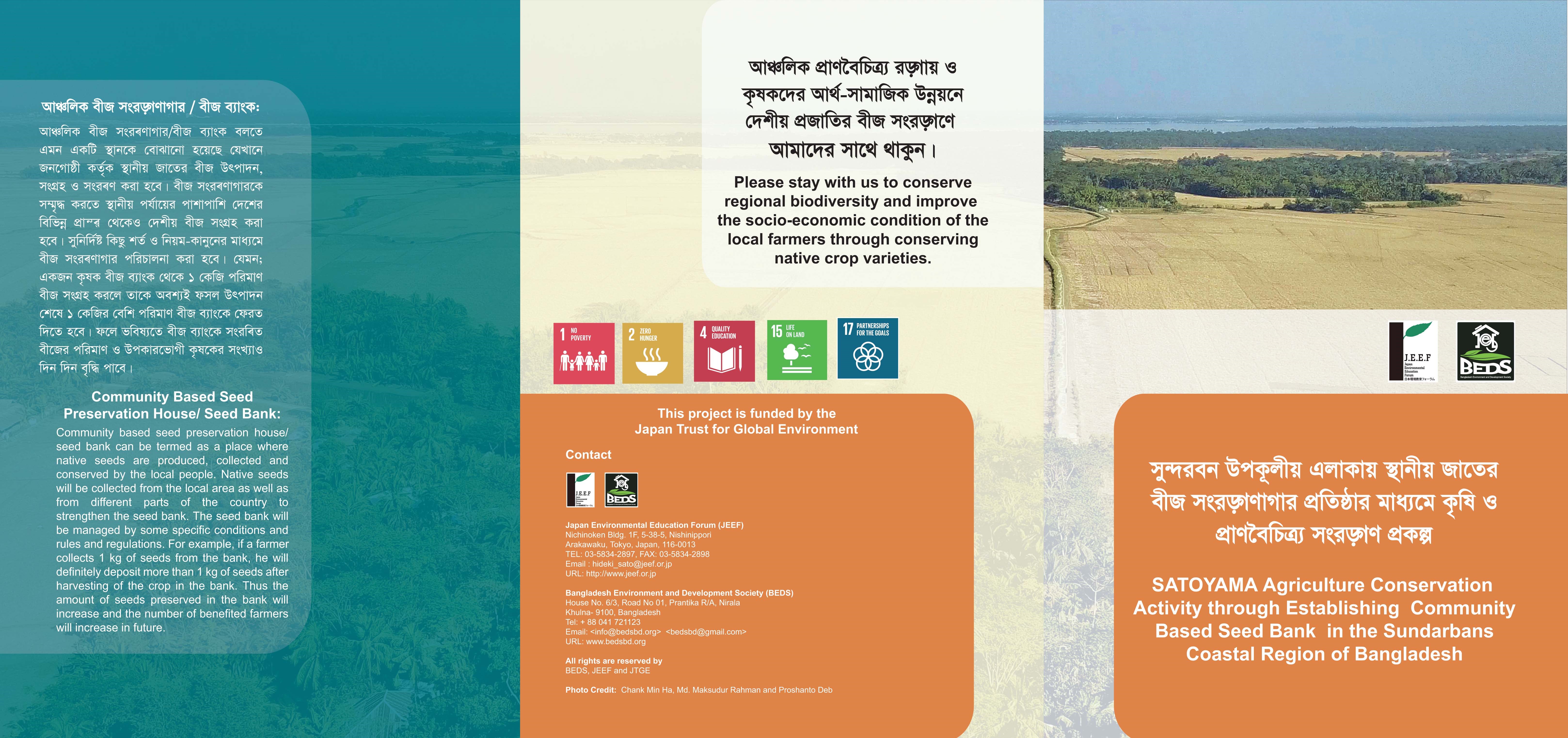 Poster on What is Forest
